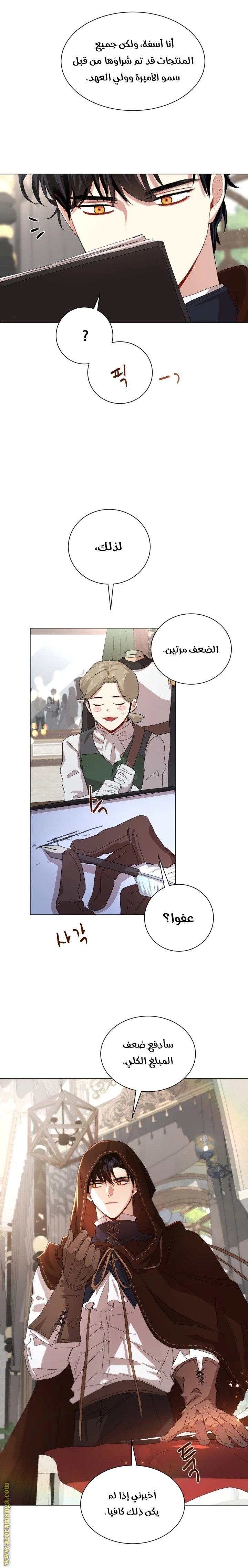 Read I am stanning the prince AR Manga Online