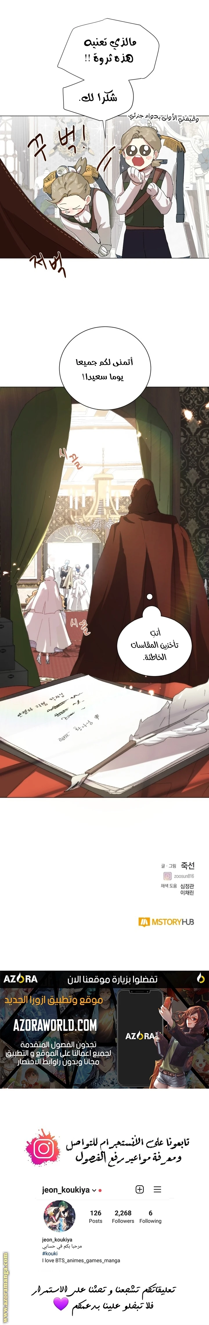 Read I am stanning the prince AR Manga Online