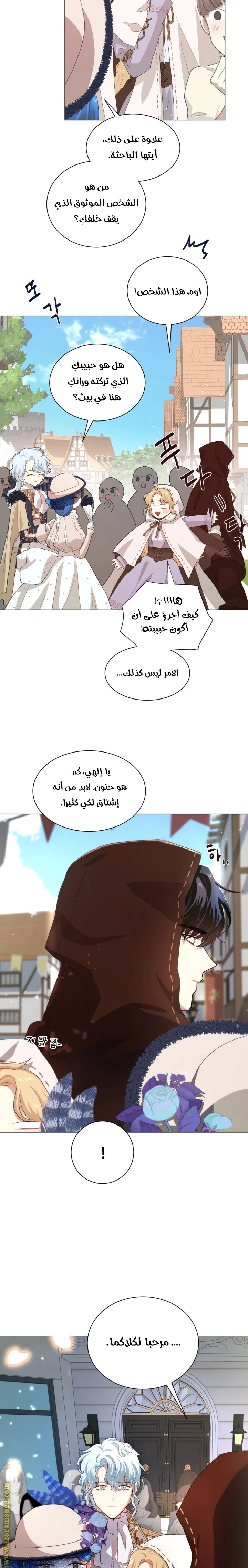 Read I am stanning the prince AR Manga Online