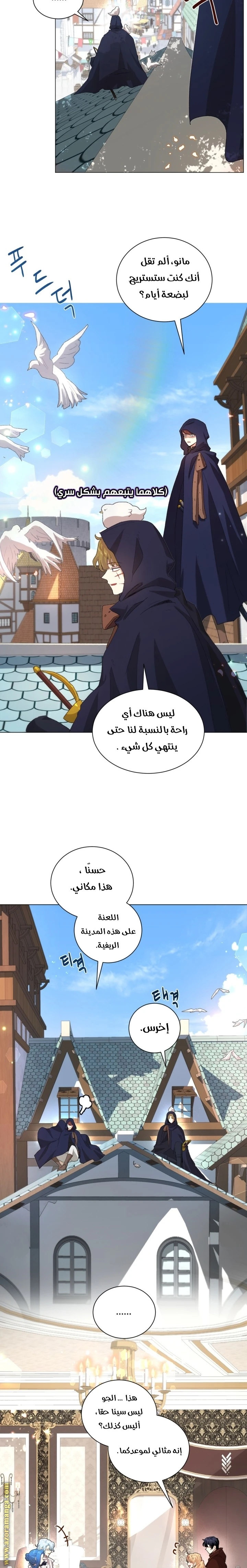 Read I am stanning the prince AR Manga Online
