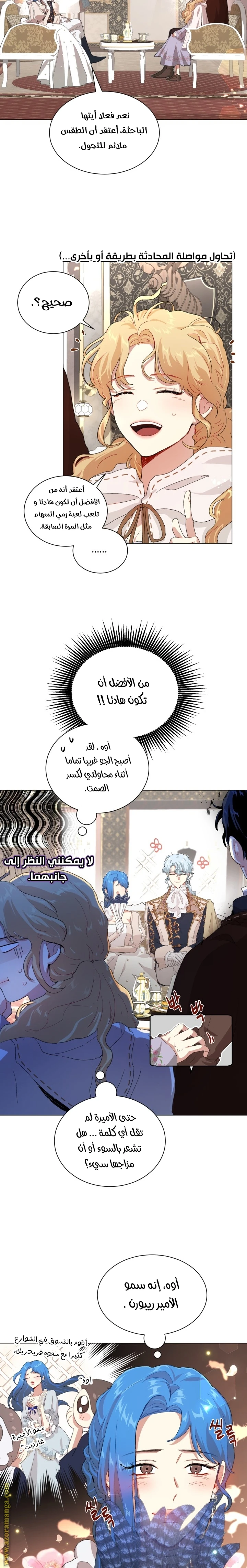 Read I am stanning the prince AR Manga Online