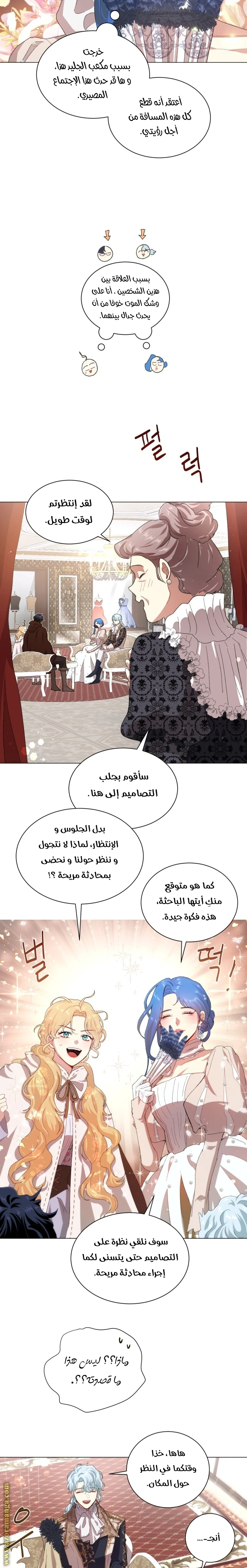 Read I am stanning the prince AR Manga Online