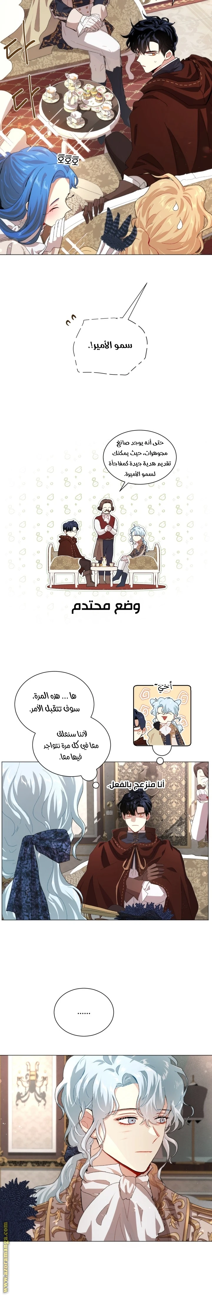 Read I am stanning the prince AR Manga Online