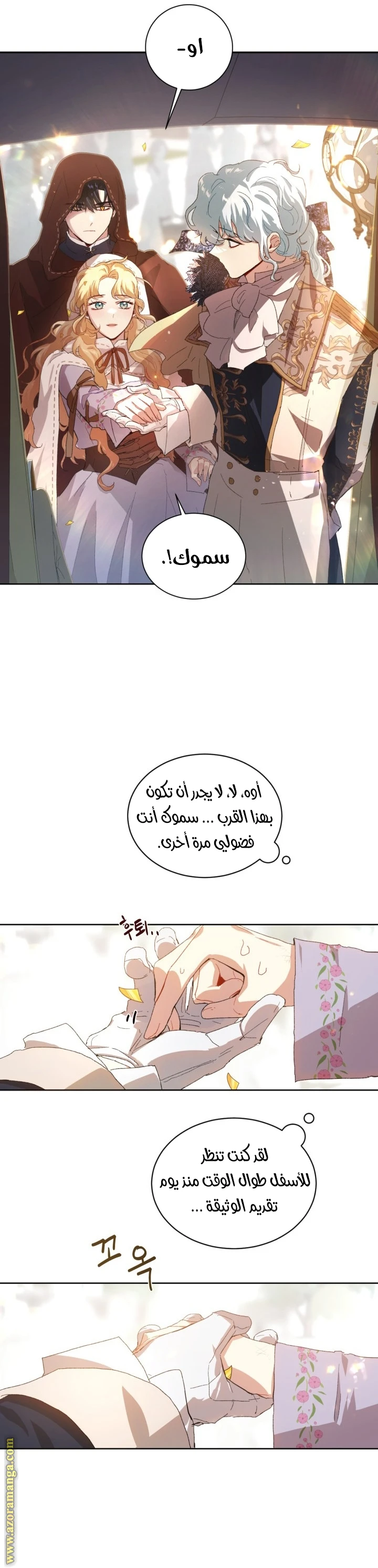 Read I am stanning the prince AR Manga Online