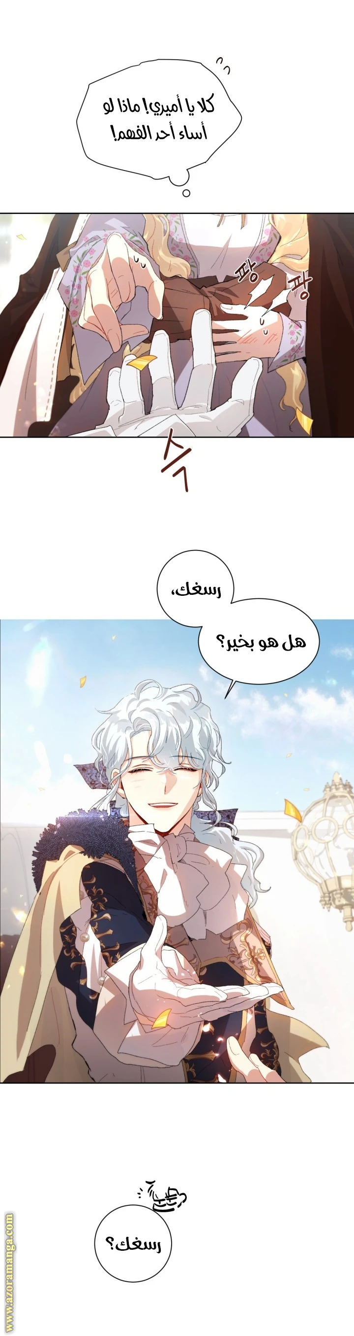 Read I am stanning the prince AR Manga Online