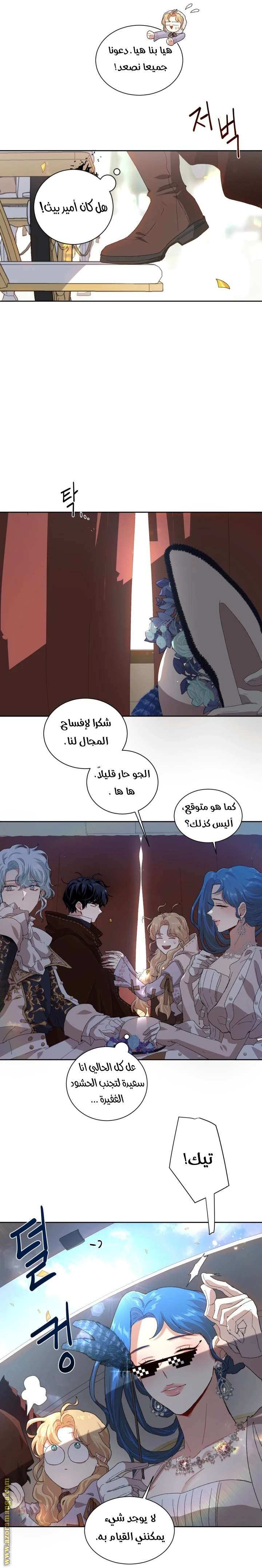 Read I am stanning the prince AR Manga Online