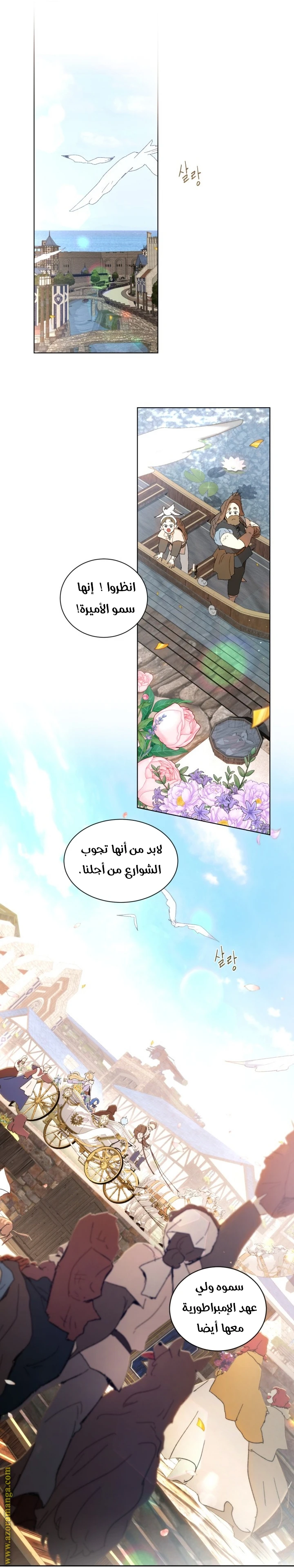 Read I am stanning the prince AR Manga Online
