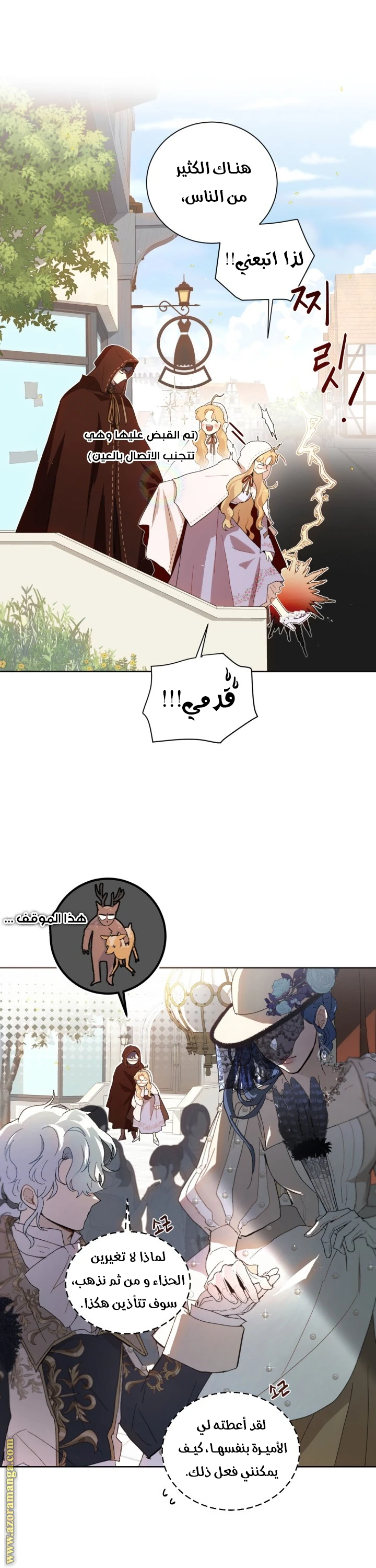 Read I am stanning the prince AR Manga Online