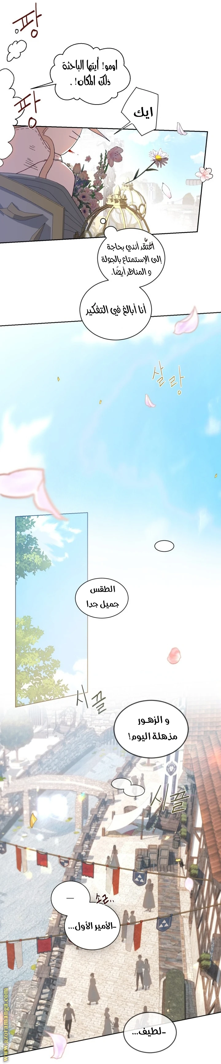Read I am stanning the prince AR Manga Online
