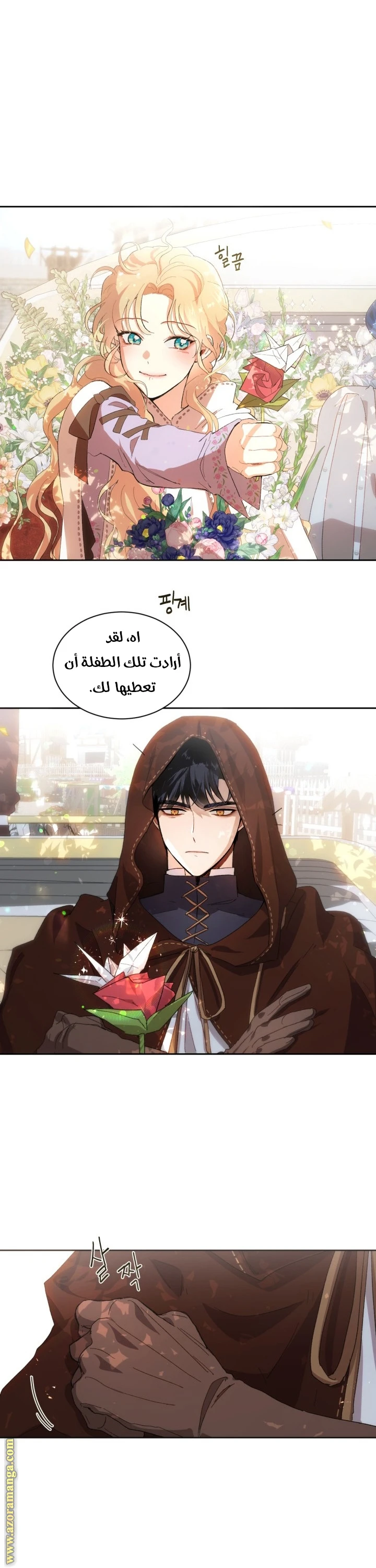 Read I am stanning the prince AR Manga Online