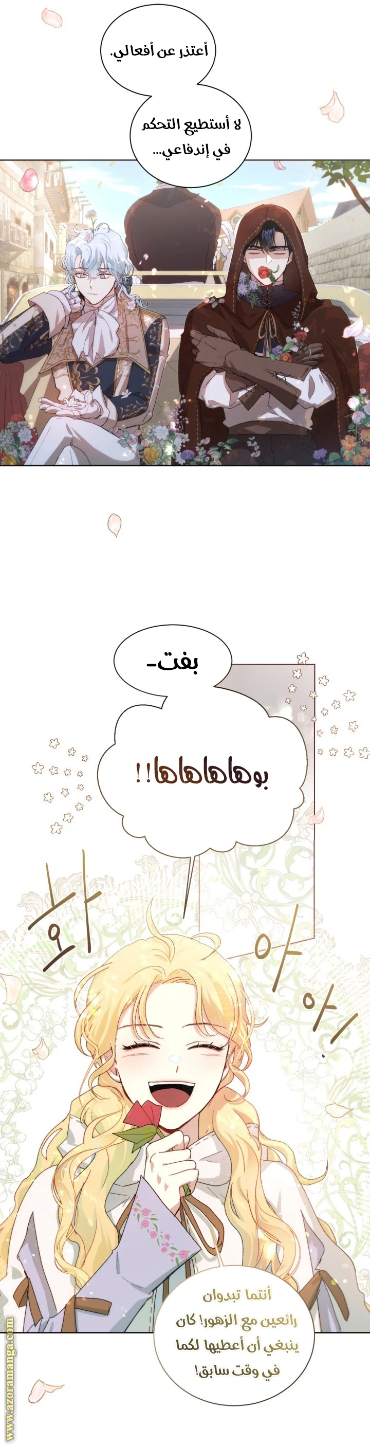 Read I am stanning the prince AR Manga Online