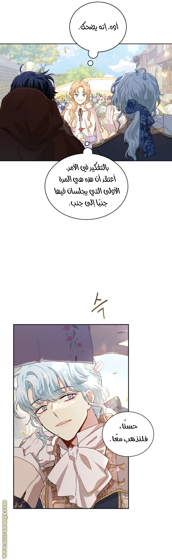 Read I am stanning the prince AR Manga Online