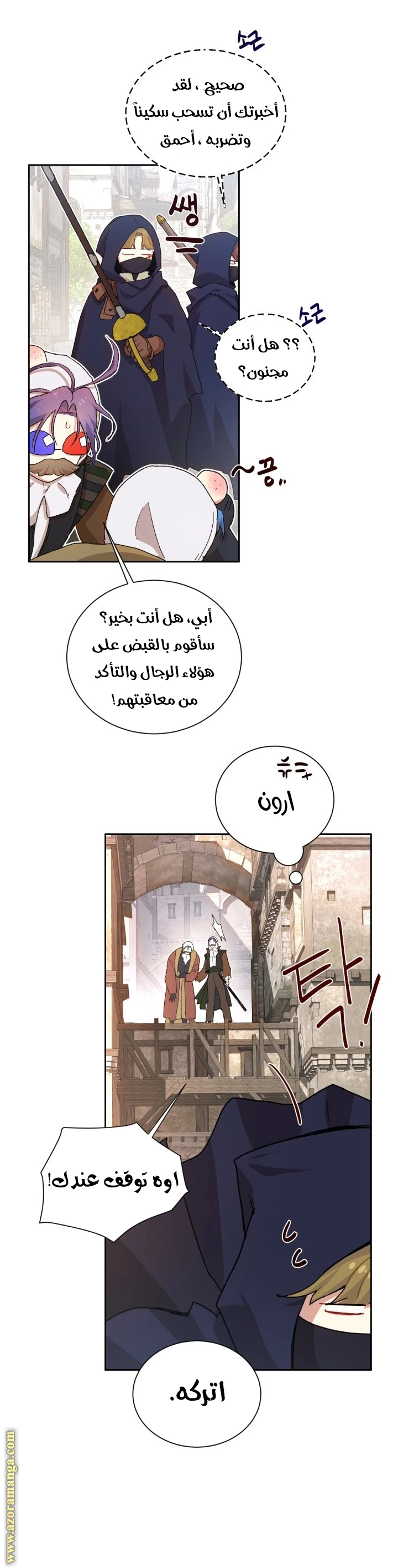 Read I am stanning the prince AR Manga Online