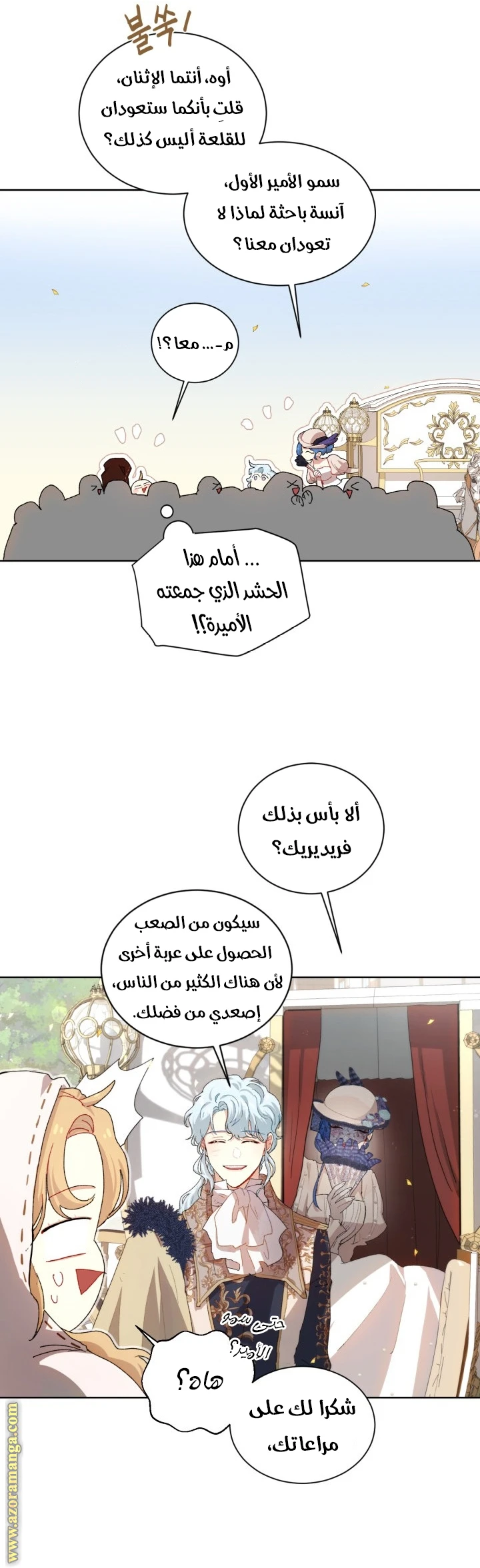 Read I am stanning the prince AR Manga Online
