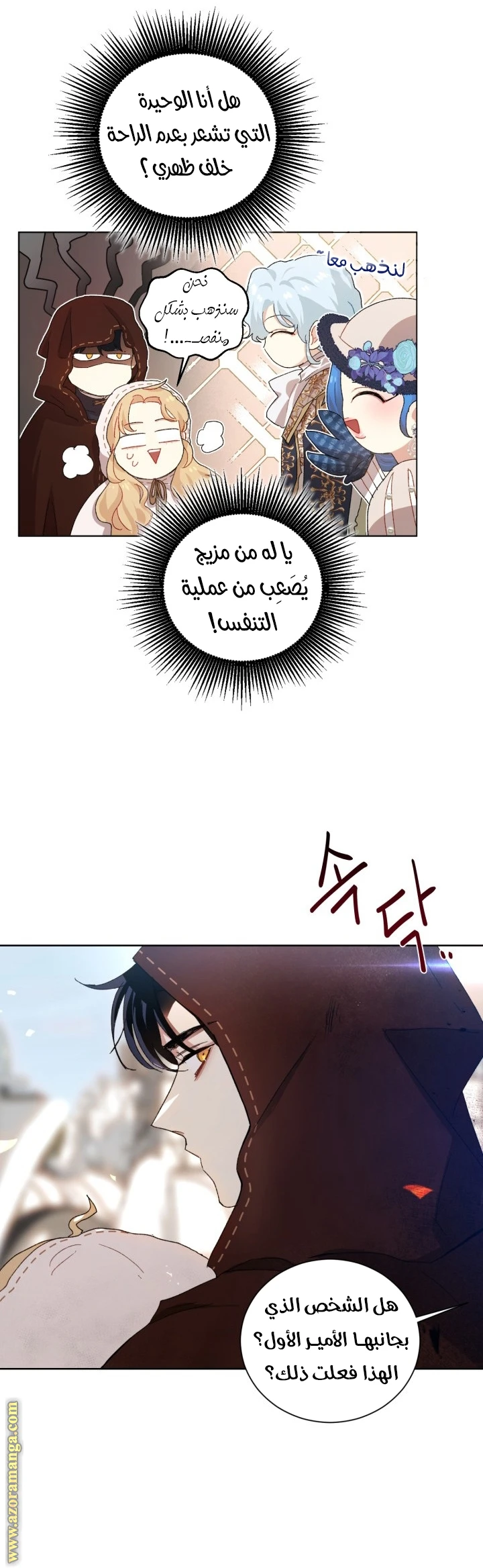 Read I am stanning the prince AR Manga Online