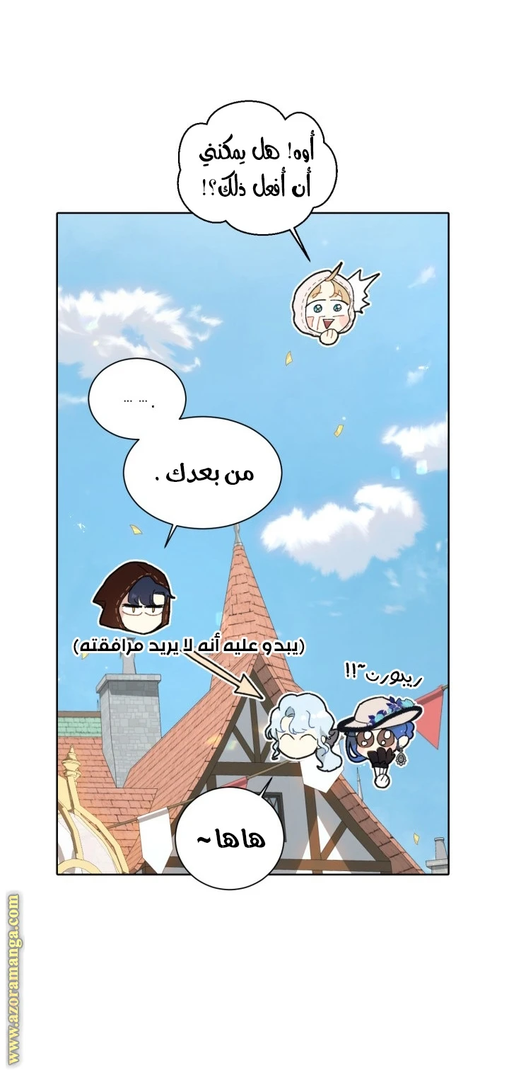 Read I am stanning the prince AR Manga Online