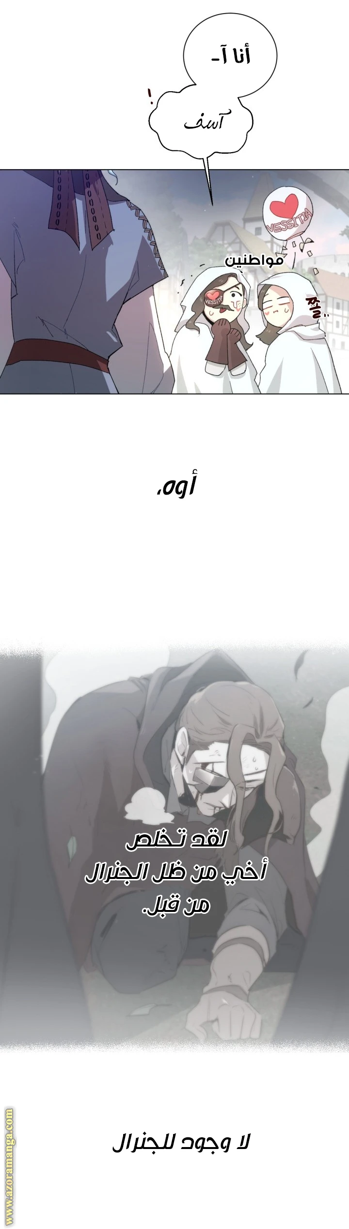 Read I am stanning the prince AR Manga Online