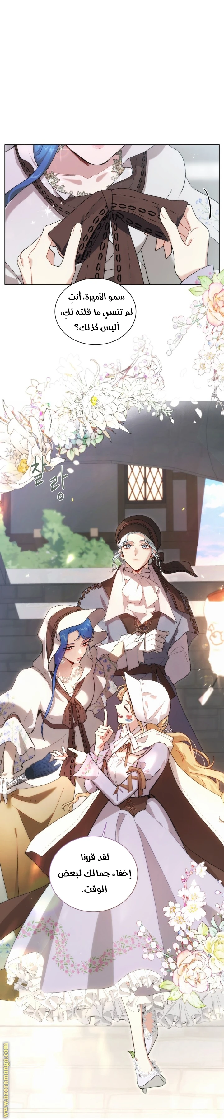 Read I am stanning the prince AR Manga Online