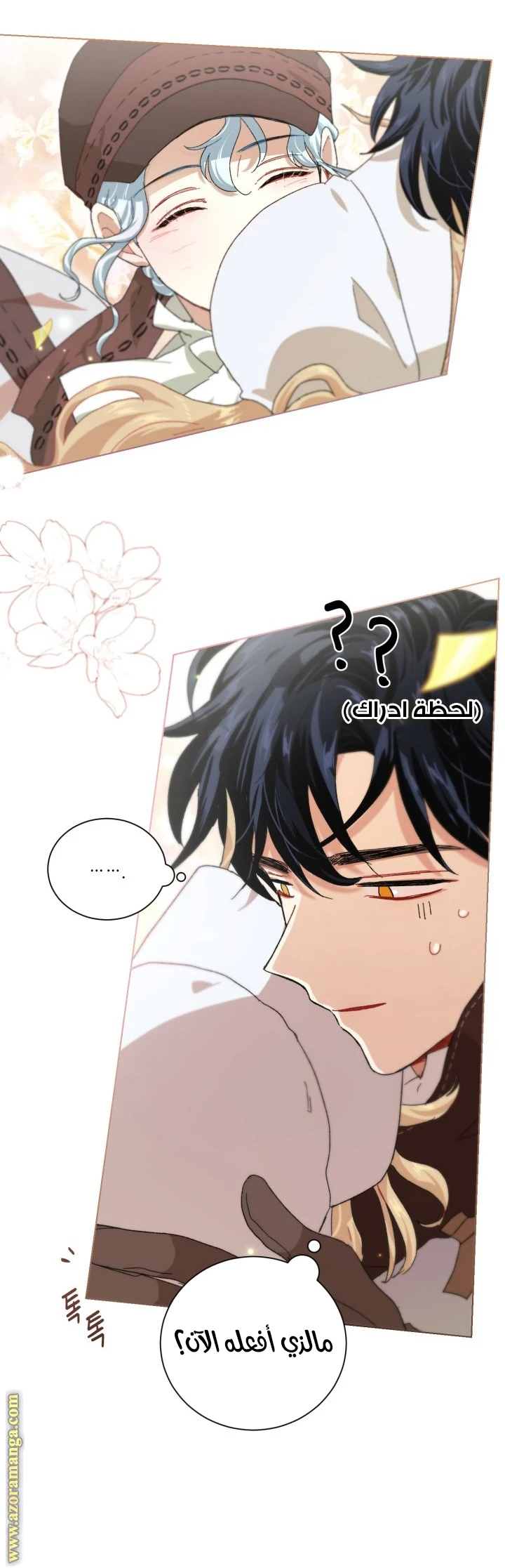 Read I am stanning the prince AR Manga Online