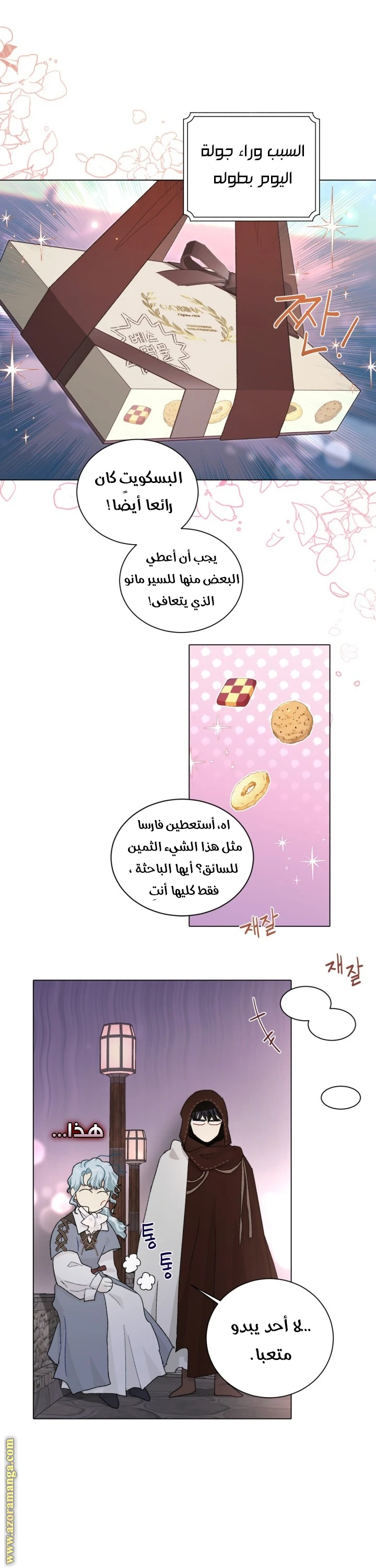 Read I am stanning the prince AR Manga Online