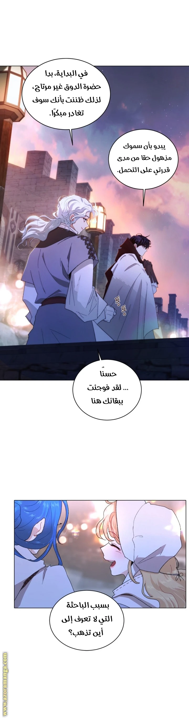 Read I am stanning the prince AR Manga Online