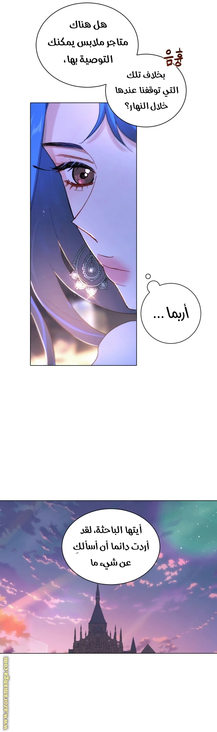 Read I am stanning the prince AR Manga Online