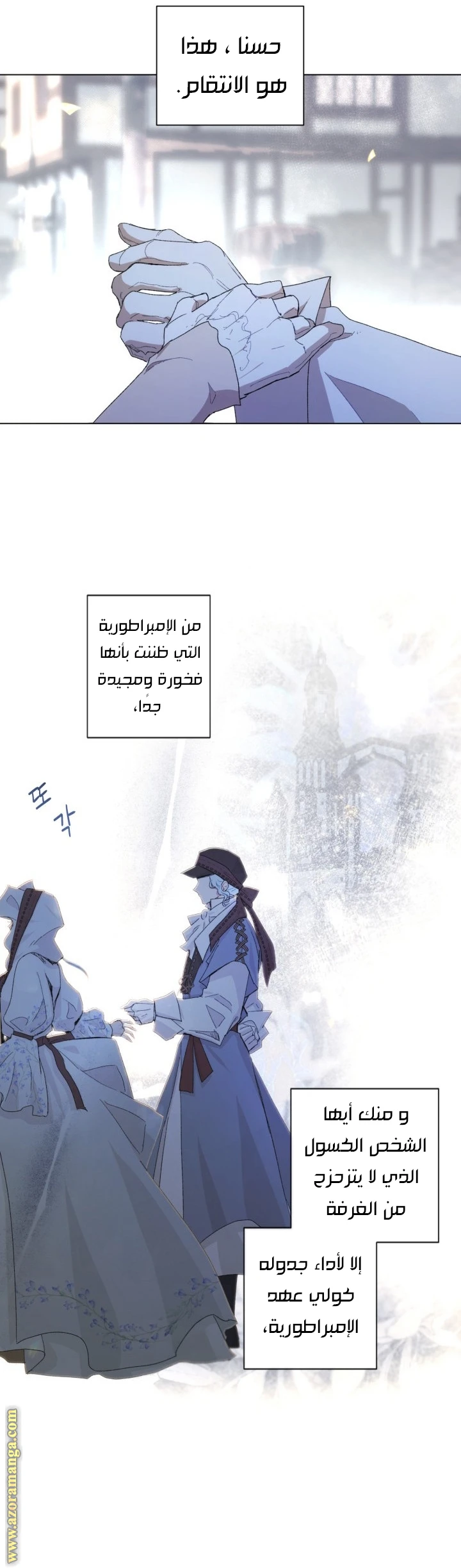 Read I am stanning the prince AR Manga Online
