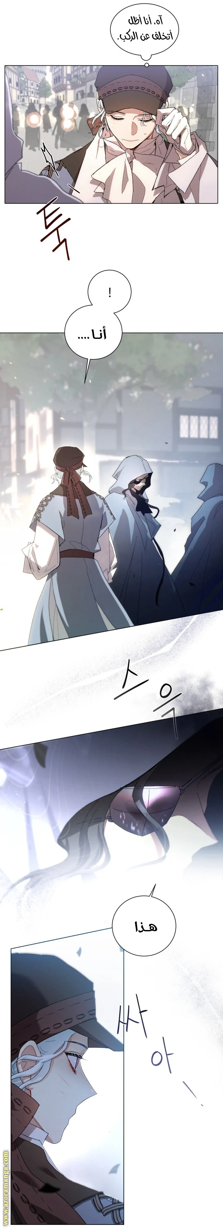 Read I am stanning the prince AR Manga Online