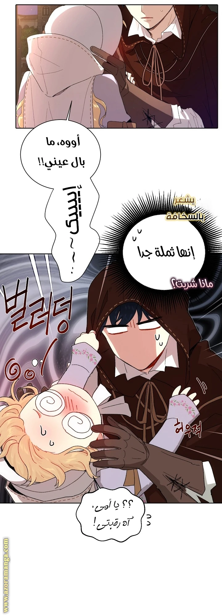 Read I am stanning the prince AR Manga Online