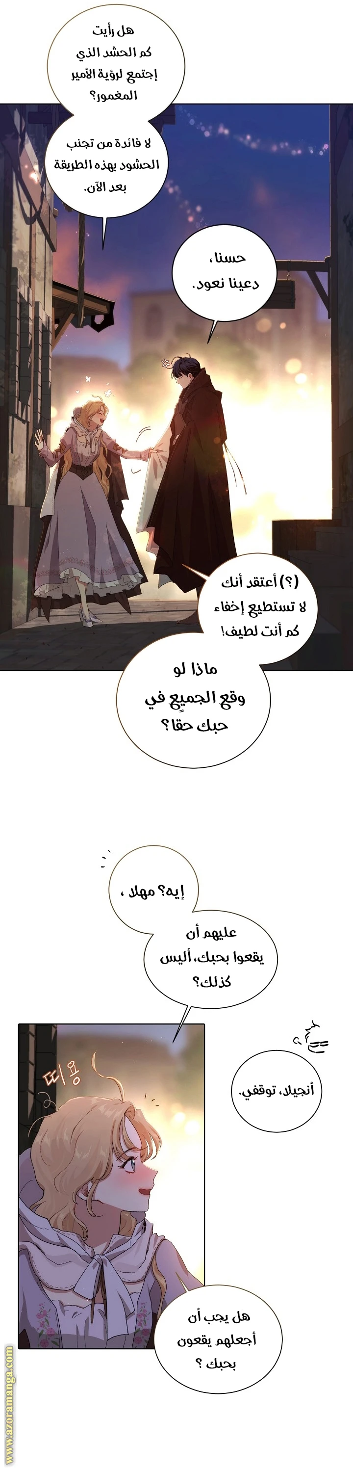 Read I am stanning the prince AR Manga Online