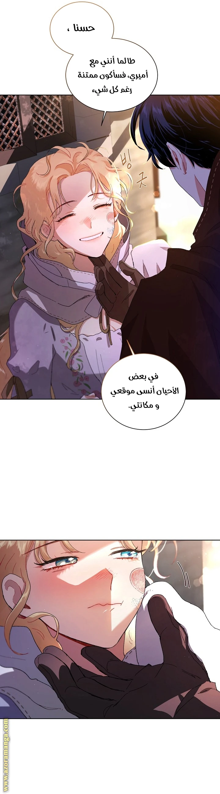 Read I am stanning the prince AR Manga Online