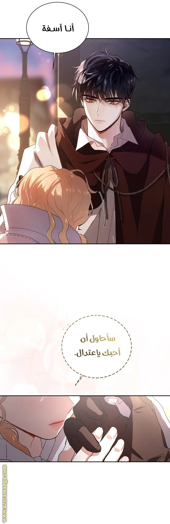 Read I am stanning the prince AR Manga Online