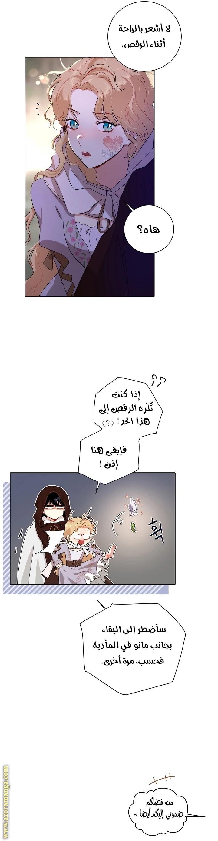 Read I am stanning the prince AR Manga Online