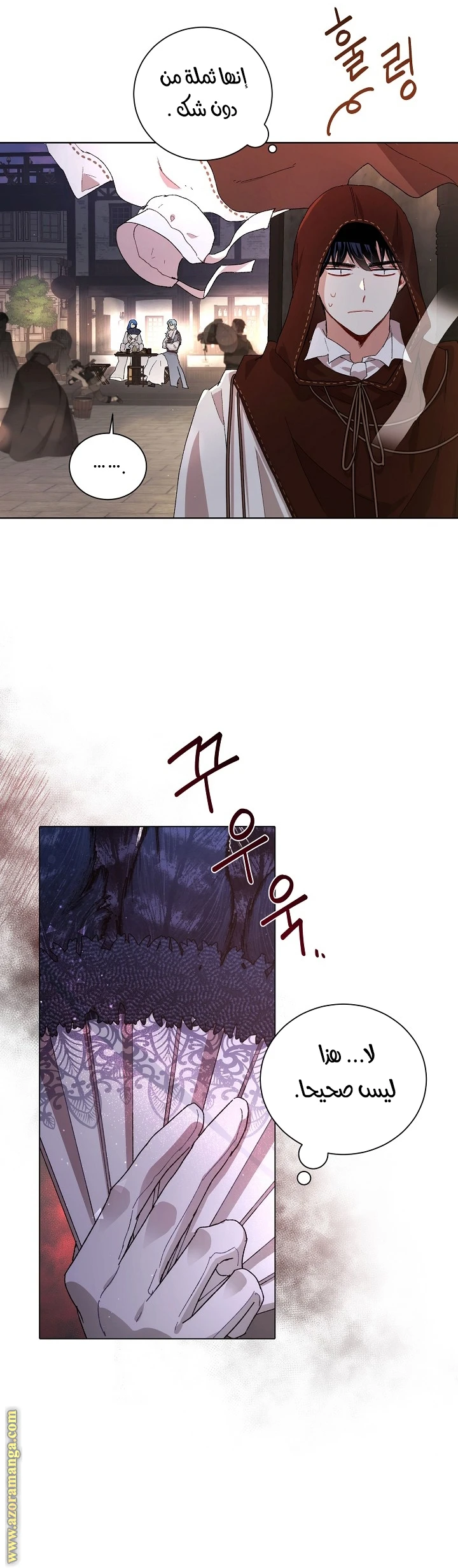 Read I am stanning the prince AR Manga Online