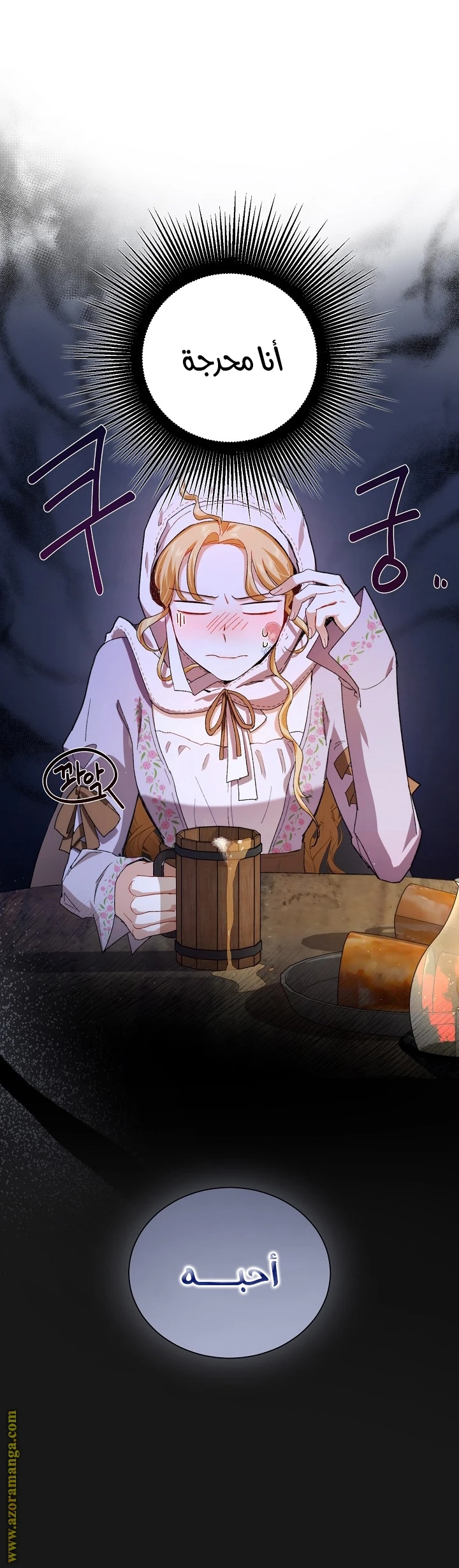 Read I am stanning the prince AR Manga Online