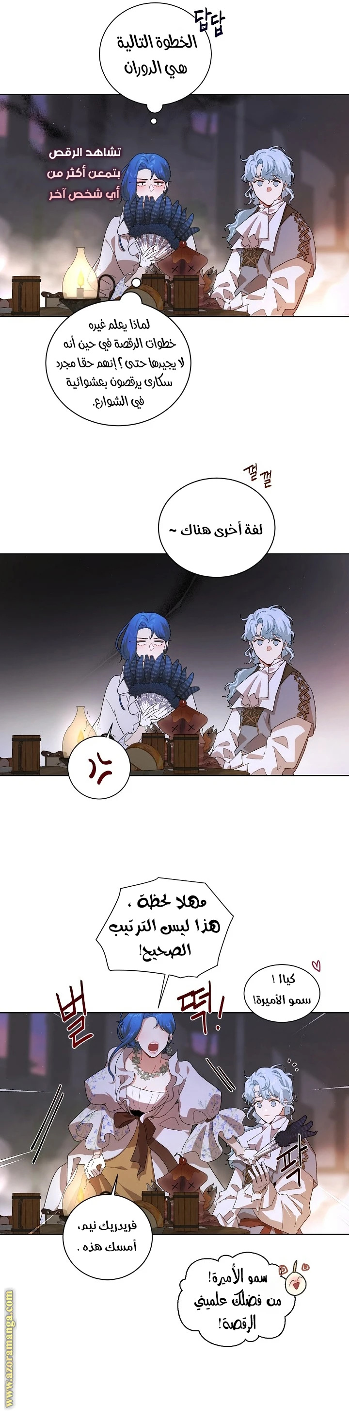 Read I am stanning the prince AR Manga Online