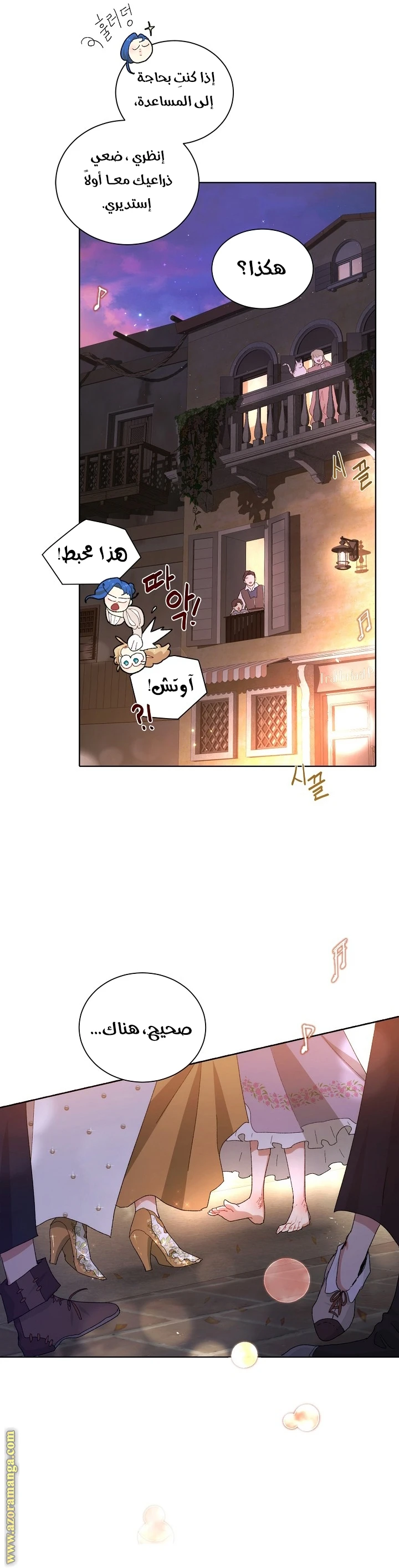 Read I am stanning the prince AR Manga Online