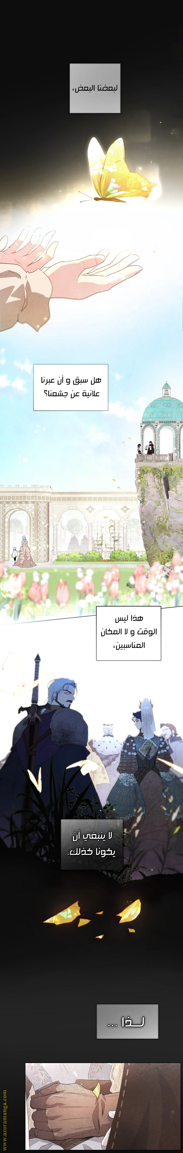 Read I am stanning the prince AR Manga Online