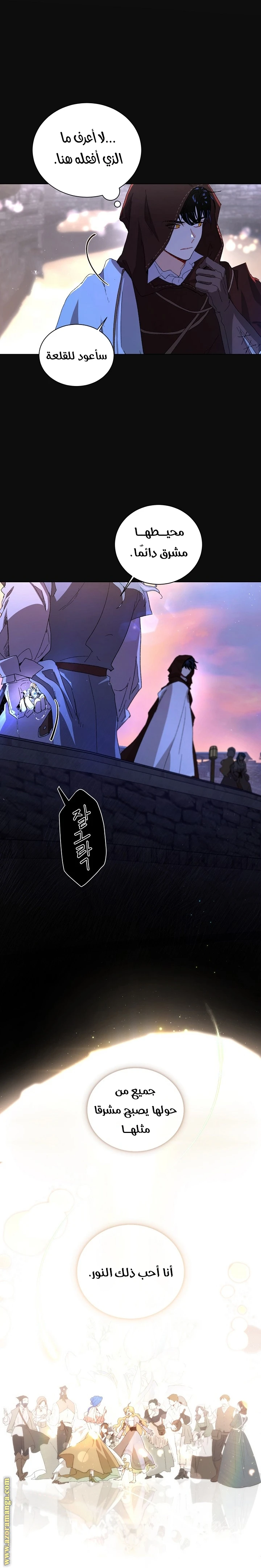 Read I am stanning the prince AR Manga Online