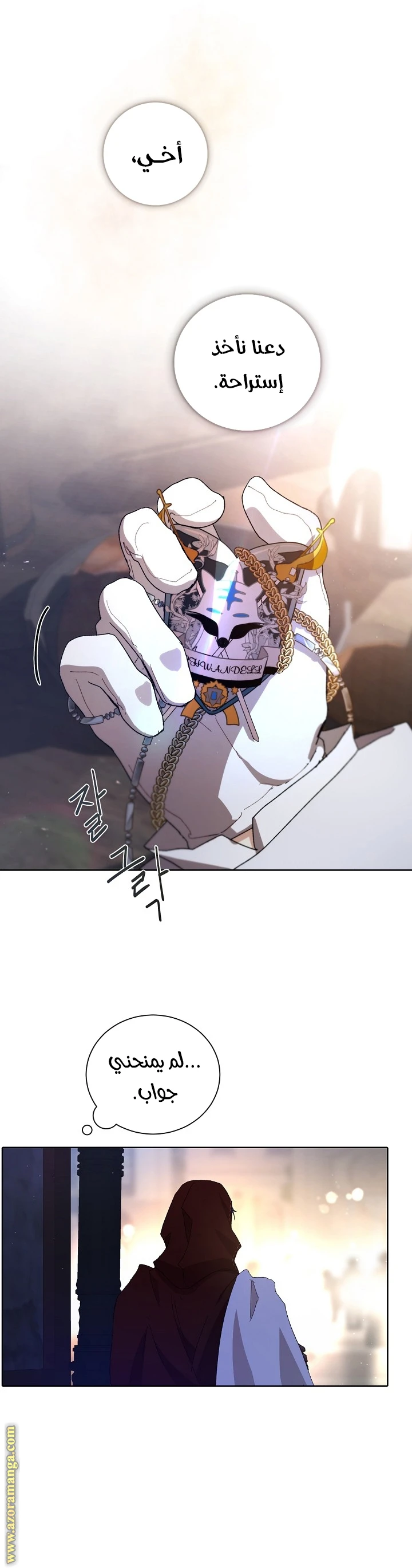Read I am stanning the prince AR Manga Online