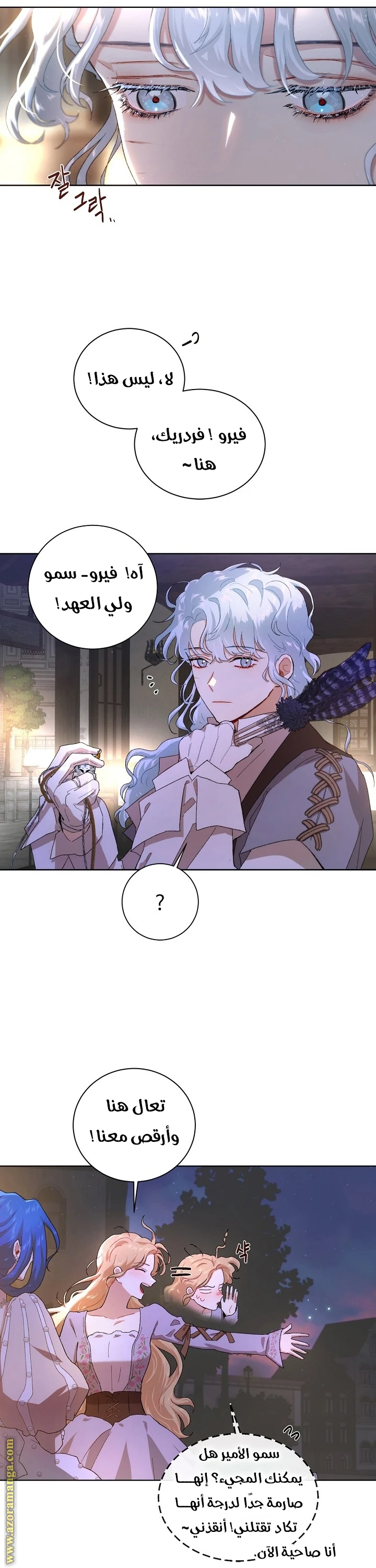 Read I am stanning the prince AR Manga Online