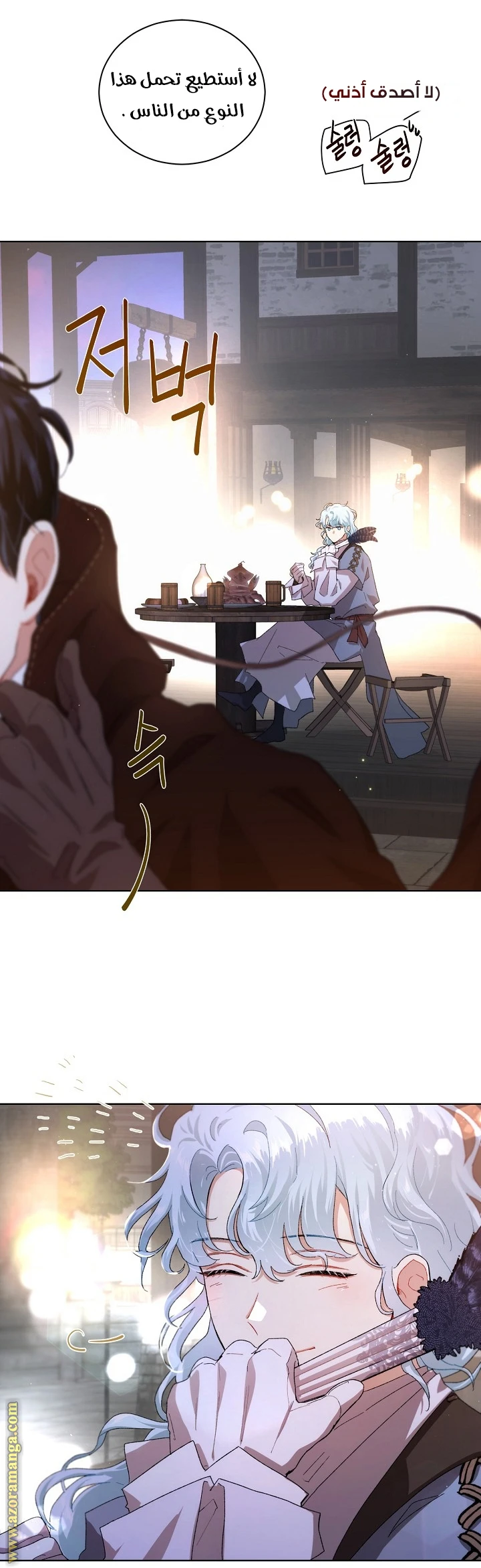 Read I am stanning the prince AR Manga Online