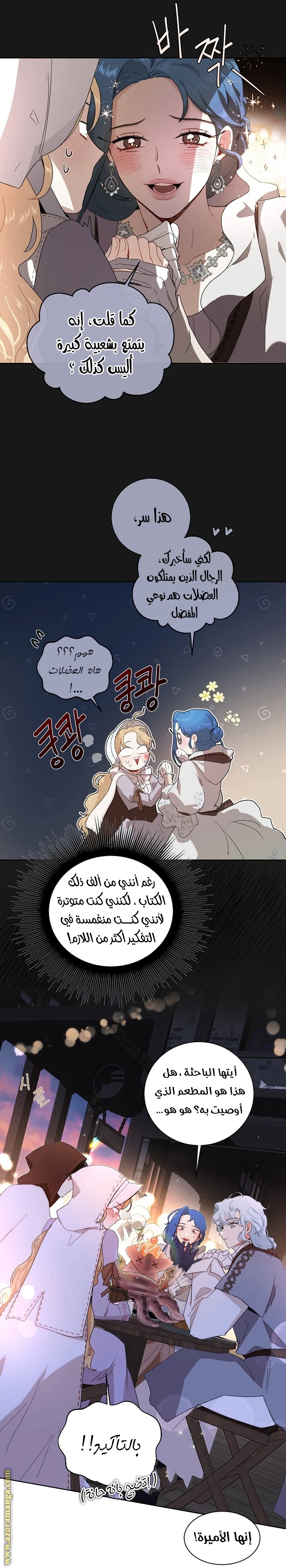 Read I am stanning the prince AR Manga Online