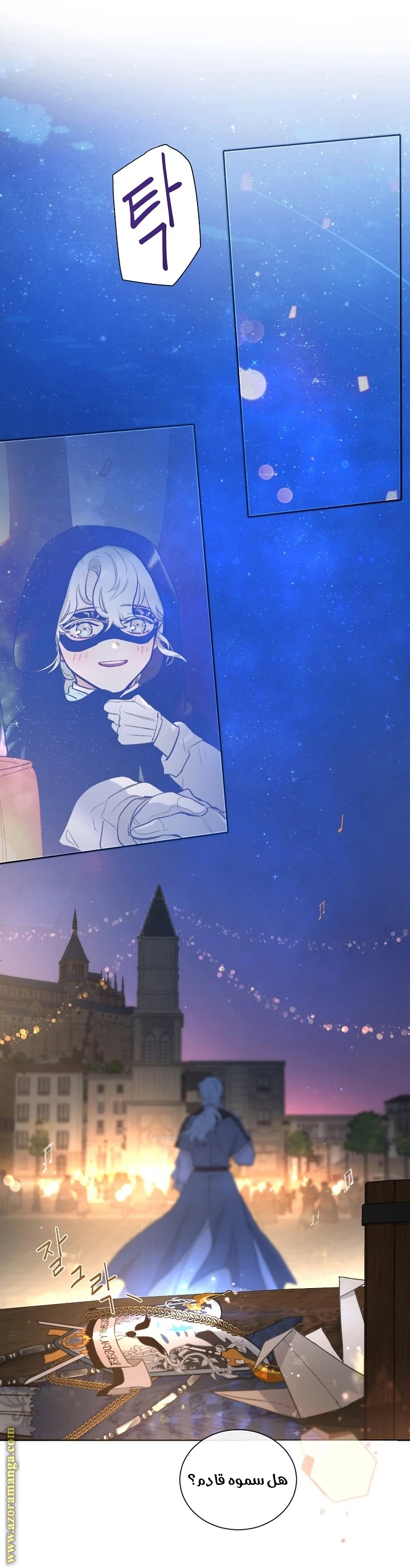 Read I am stanning the prince AR Manga Online