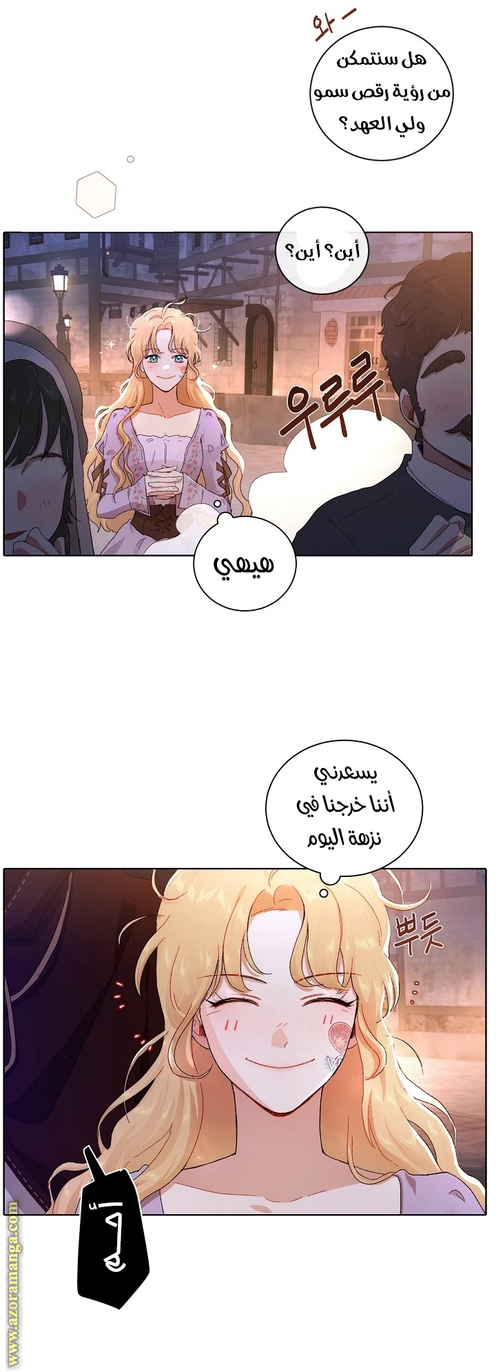 Read I am stanning the prince AR Manga Online