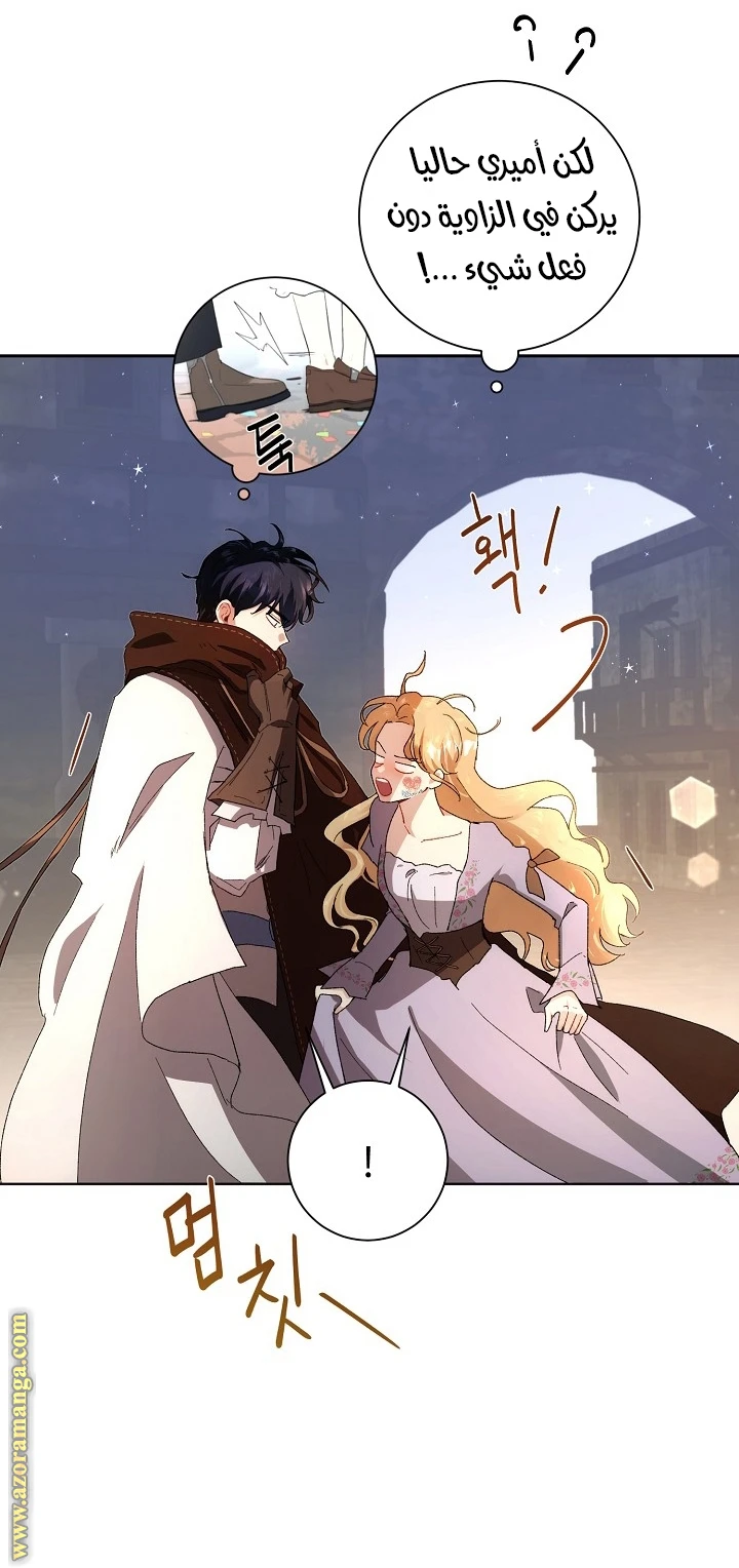 Read I am stanning the prince AR Manga Online