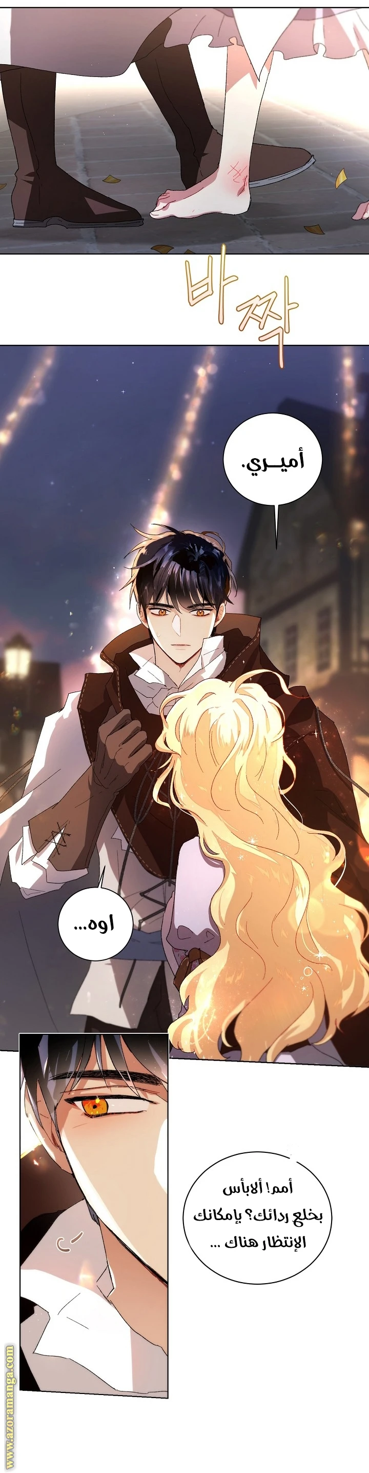 Read I am stanning the prince AR Manga Online