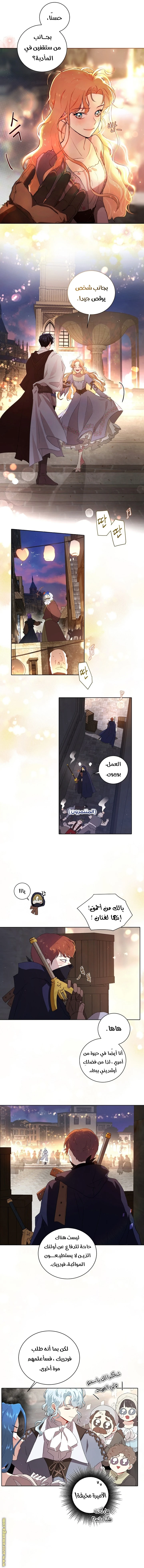 Read I am stanning the prince AR Manga Online
