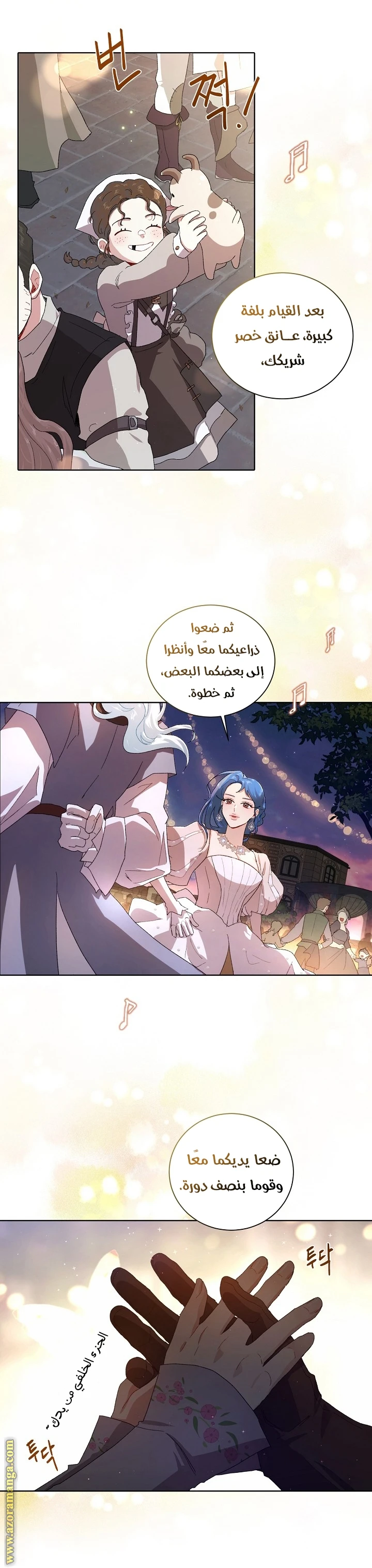 Read I am stanning the prince AR Manga Online