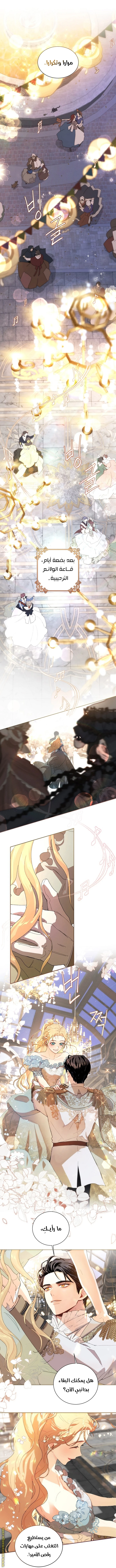 Read I am stanning the prince AR Manga Online